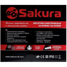 Мясорубка Sakura SA6418WR -  Фото 3