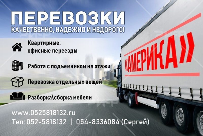 052-5818132 Перевозки в Израиле, Перевозки квартир в Израиле, -  Фото 2