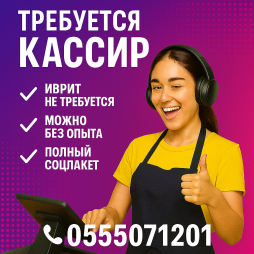 Кассир в супермаркет