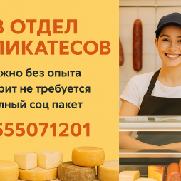 Нарезка сыров и колбас