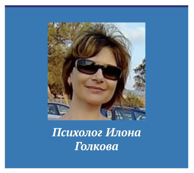 Консультации психолога в Хайфе, Нешер и Крайот. Психологическая помощь онлайн -  Фото 2