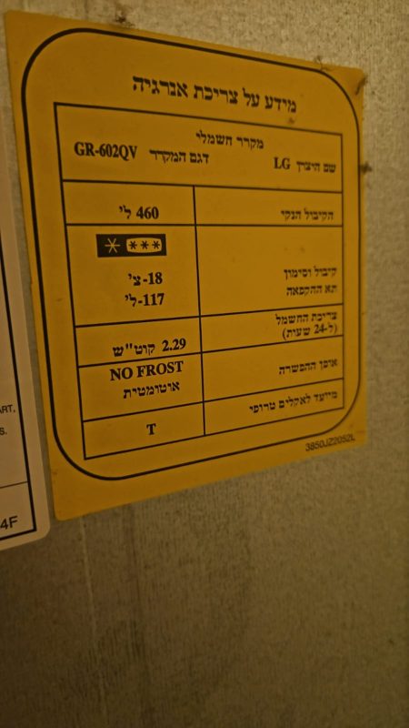 холодильник 460л -  Фото 2